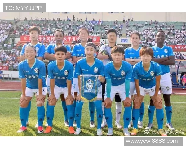 浙足女队迎战河南徽商女足力争在主场取得胜利展现实力与风采